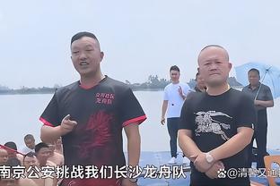 范弗里特：我们明天任务艰巨 必须从一开场就打好比赛